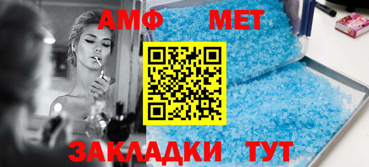 АМФЕТАМИН 97%  Вход с VPN  АМФЕТАМИН  Белово 