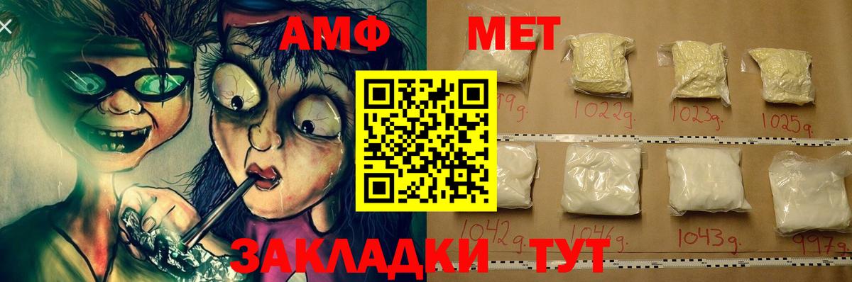 Amphetamine VHQ Белово