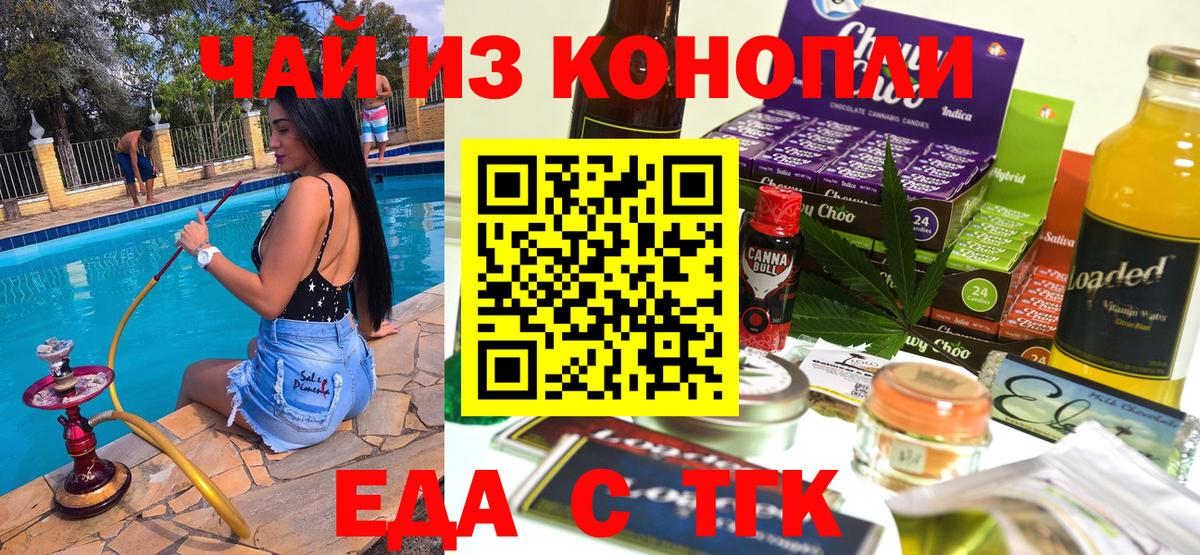 Cannafood марихуана Белово