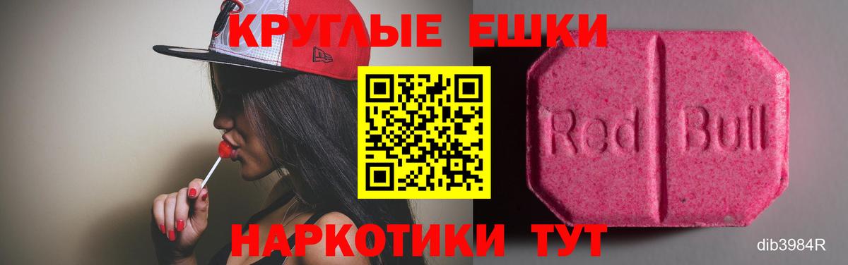ЭКСТАЗИ 280 MDMA  Ecstasy  Белово  Ecstasy Cube  Вход с VPN 