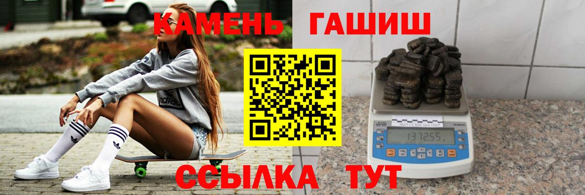 ГАШ ice o lator  Вход с VPN  Белово  Гашиш 40% ТГК 