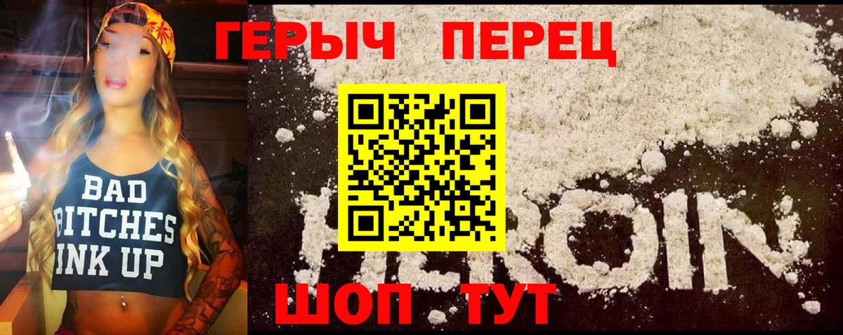 Героин афганец  Вход с VPN  Белово 