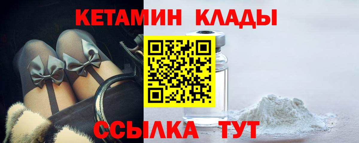 Белово  КЕТАМИН ketamine  Вход с VPN  КЕТАМИН VHQ 