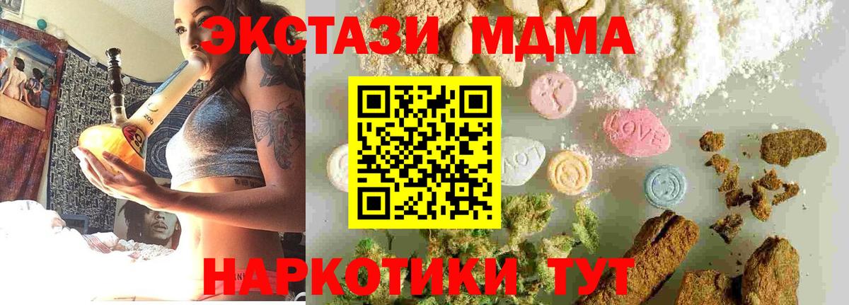 МДМА молли Белово