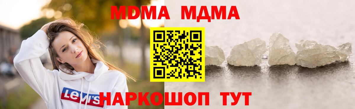 Белово  МДМА VHQ  MDMA  Вход с VPN 
