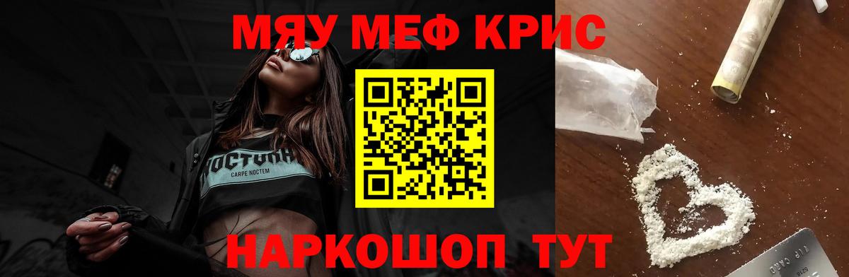 Меф мука Белово