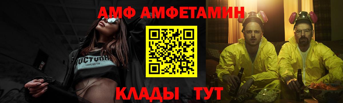 Первитин пудра  Вход с VPN  Метамфетамин  Белово 