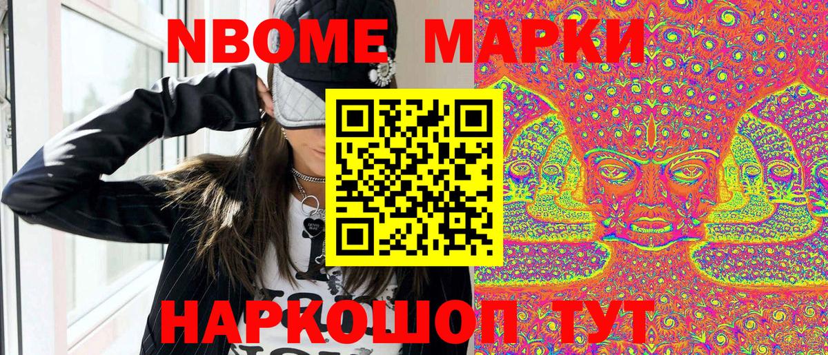 Марки 25I-NBOMe 1,8мг  Вход с VPN  Марки 25I-NBOMe 1,8мг  Белово 